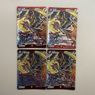 暴走龍 5000GT 4枚