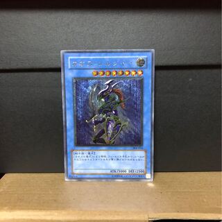 [EX−] カオス・ソルジャー レリーフ