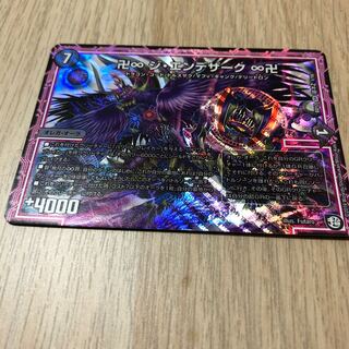 卍∞ ジ・エンデザーク ∞卍 SR