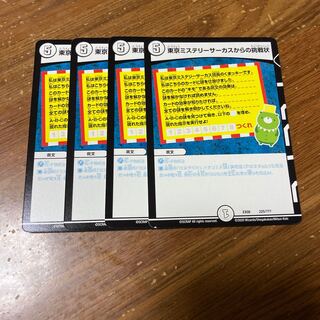 東京ミステリーサーカスからの挑戦状　4枚