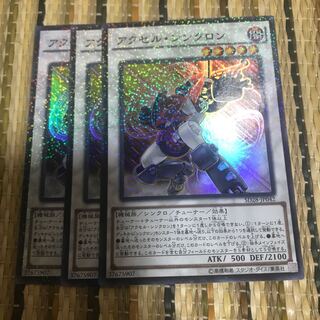 マドレース アクセル・シンクロン P-SR