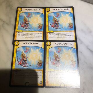 ヘブンズフォース