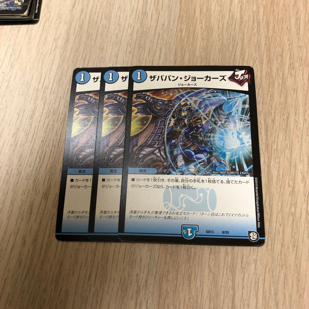 ザババン・ジョーカーズ