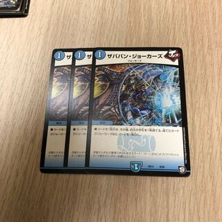 ザババン・ジョーカーズ