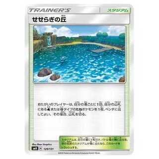 2枚目以降100円引/SMH-129 せせらぎの丘