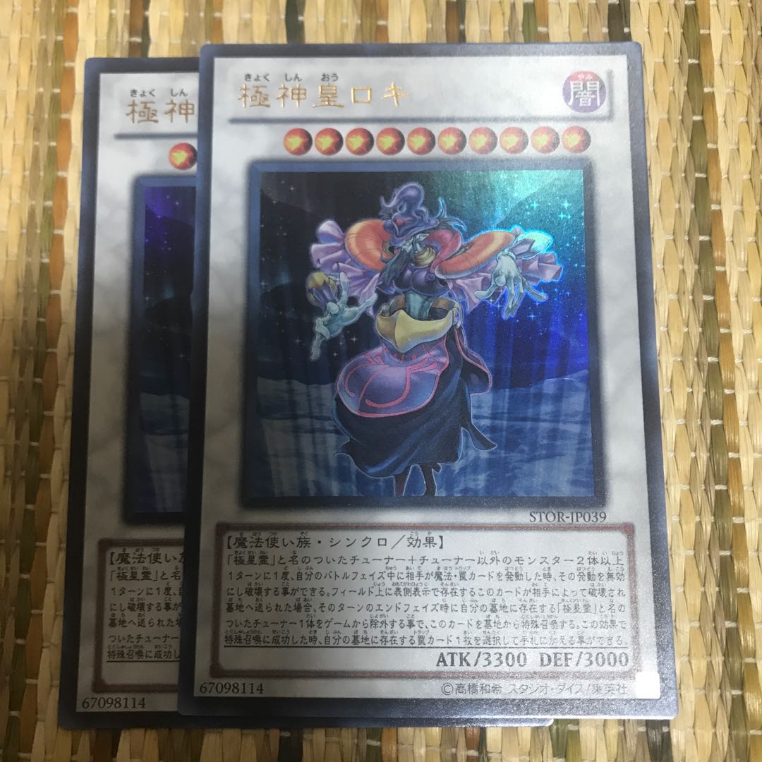 マドレース 極神皇ロキ UR