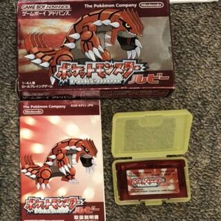 【100-lV様】ルビー(箱付き)+サファイアソフト