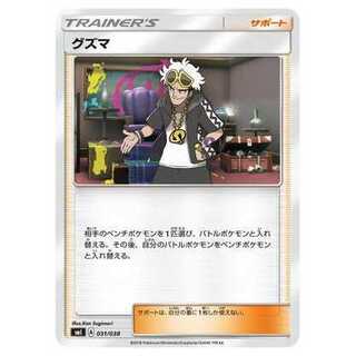 100 yen discount after 2nd copy/SMI-031/Guzma