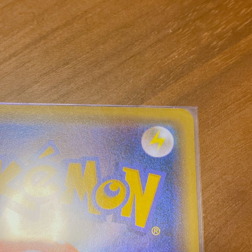 ムンク ミミッキュ