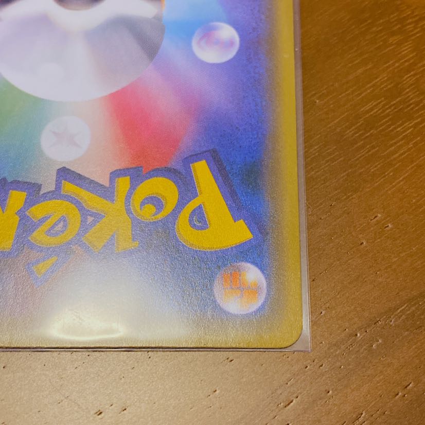 ムンク ミミッキュ