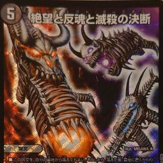 絶望と反魂と滅殺の決断(パーフェクト・ダークネス)