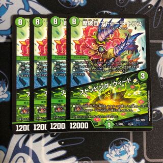 摩破目 ナトゥーラ・トプス｜ストンピング・ウィード