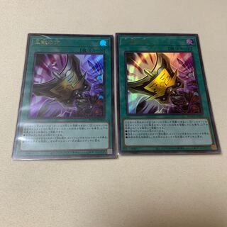 三戦の才 ウルトラ UR 2枚セット