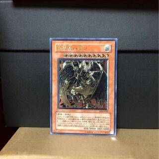 [EX] 降雷皇ハモン レリーフ