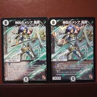 Set Discount: Messiah of the Oracle, Kanshin