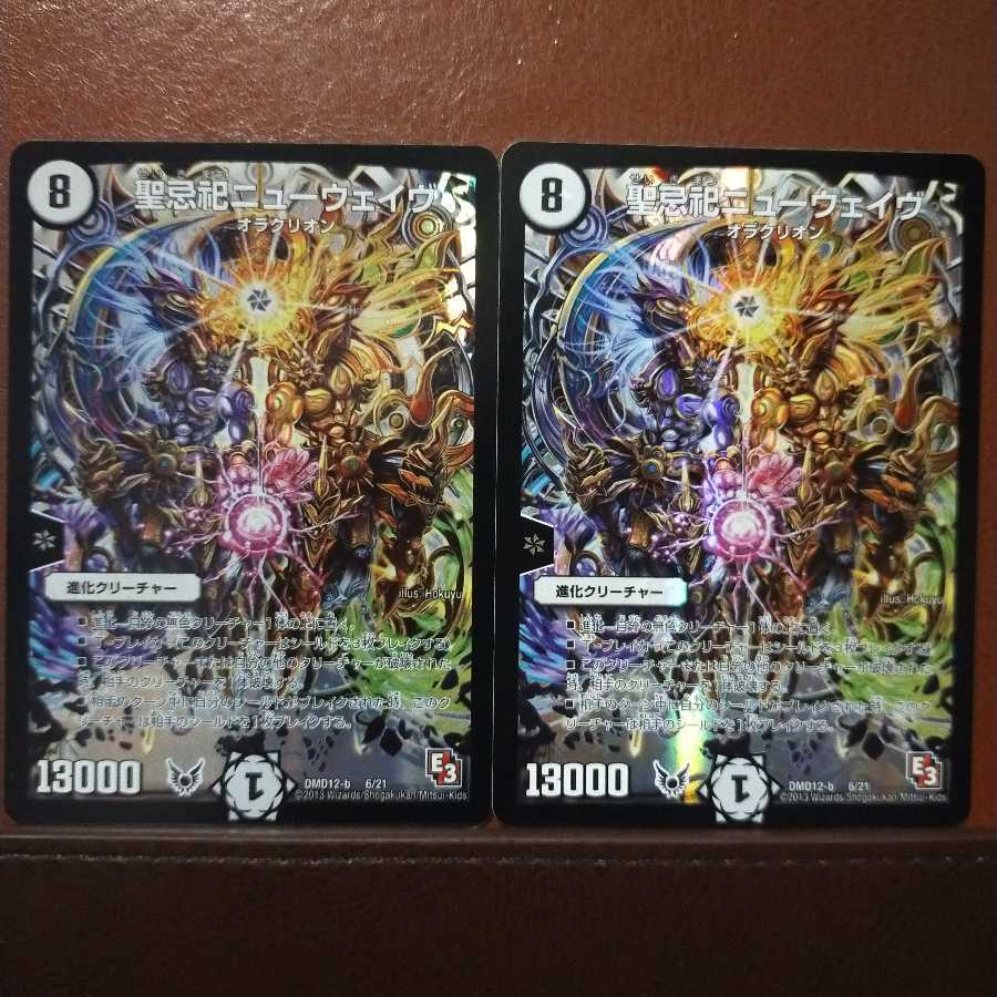 Set Discount Holy Abomination Ritual New Wave