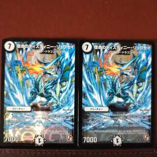 セット割引　宿命のディスティニー・リュウセイ