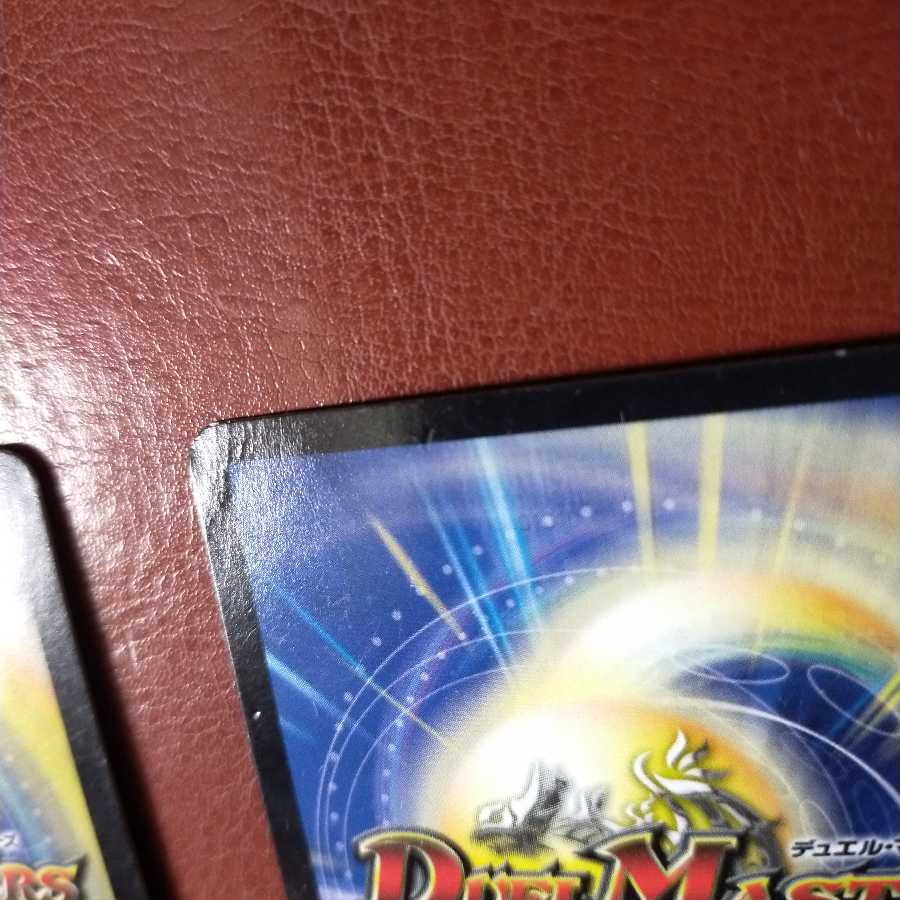 セット割引　宿命のディスティニー・リュウセイ