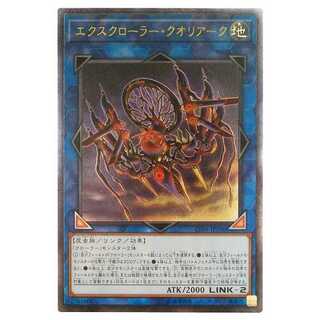 二枚目以降100円引/CIBR50★エクスクローラー・クオリアーク/レリーフ