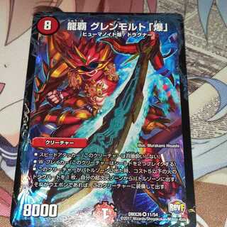 ジョバンニ様専用 1枚