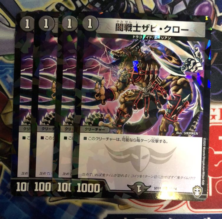 闇戦士ザビ・クロー