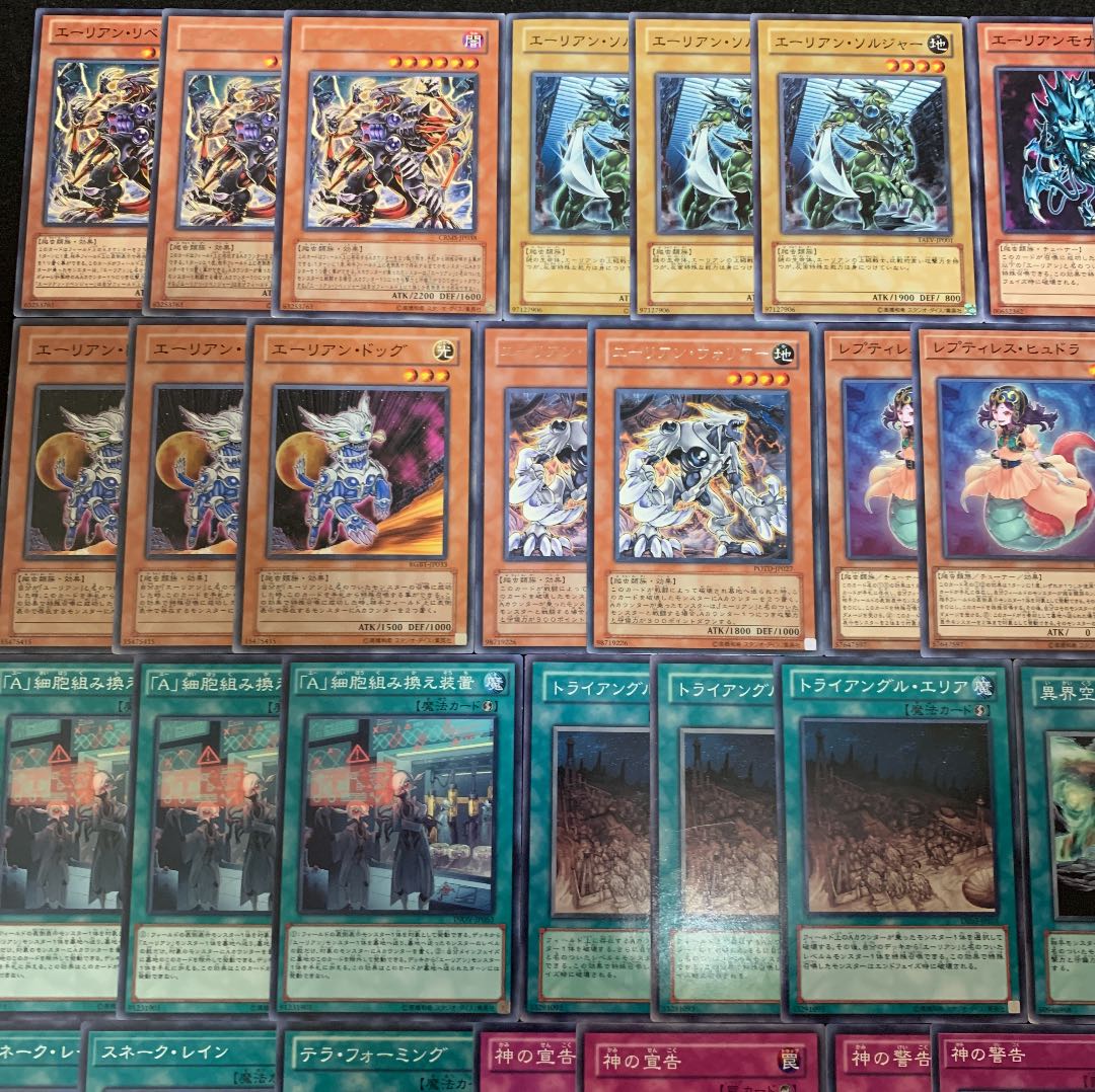 遊戯王 エーリアンデッキ40枚 +EX15枚