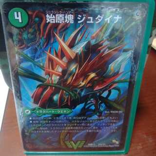 始原塊 ジュダイナ｜古代王 ザウルピオ