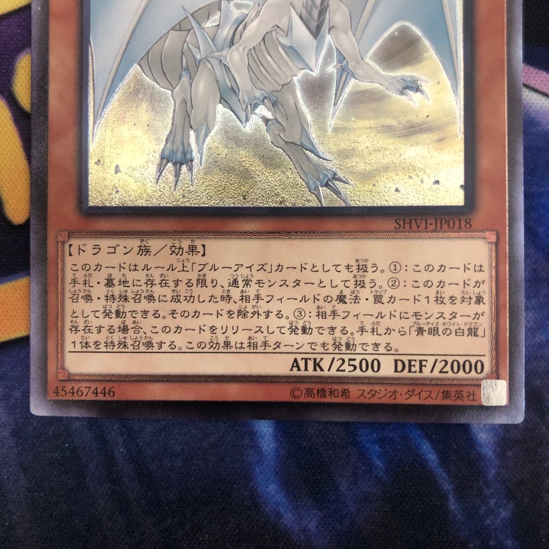 遊戯王【白き霊龍】UL