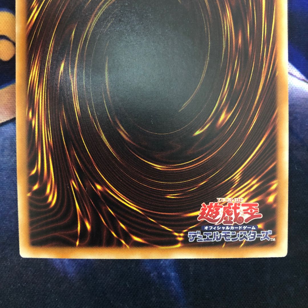 遊戯王【白き霊龍】UL