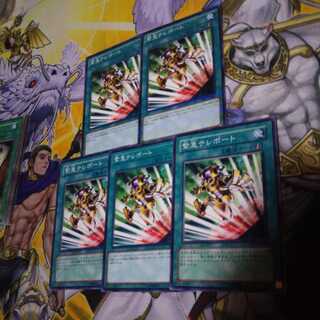 緊急テレポート N