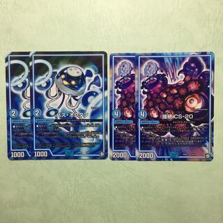 パスオクタン 接続CS-20 2枚 デュエル・マスターズ アダプタシーエス-20