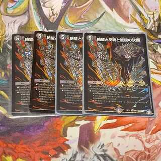 絶望と反魂と滅殺の決断　シク　4枚セット