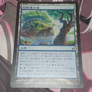 殻船着の島 1枚