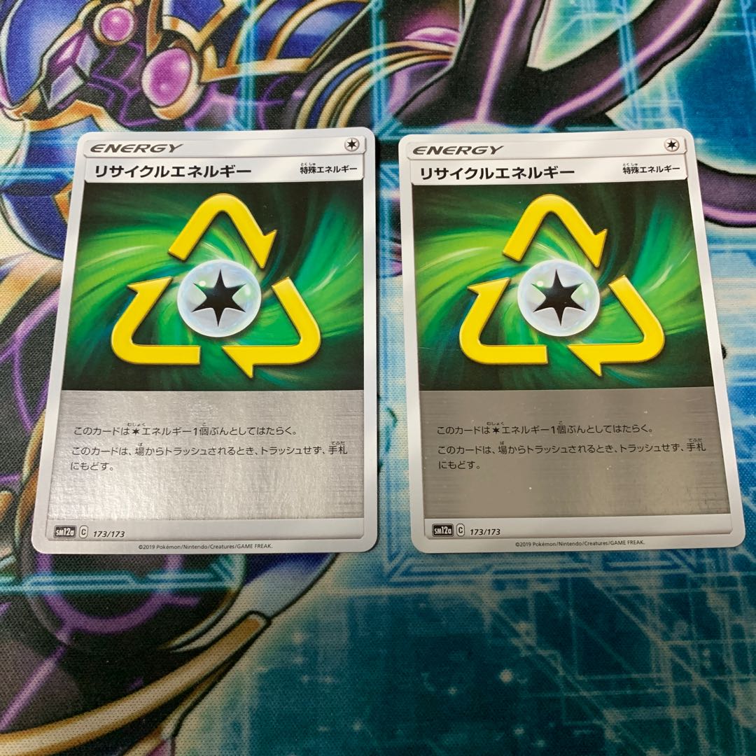 リサイクルエネルギー(ミラー)