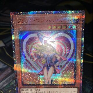 ブラック・マジシャン・ガール 20thSE