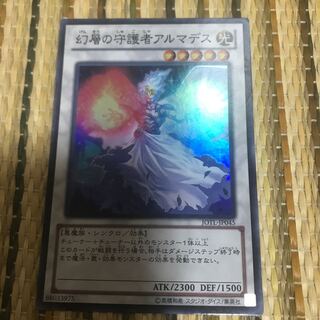 マドレース 幻層の守護者アルマデス SR