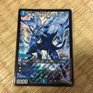 ティガウォック  シク