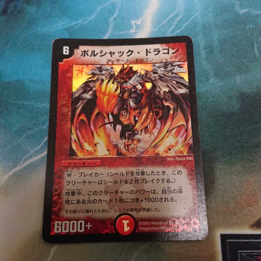 Bolshack Dragon VR Early