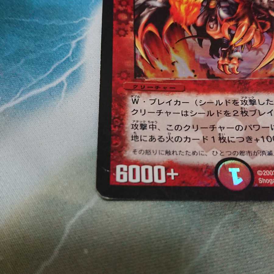 Bolshack Dragon VR Early