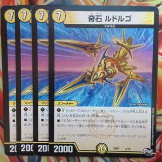 奇石 ルドルゴ 四枚セット