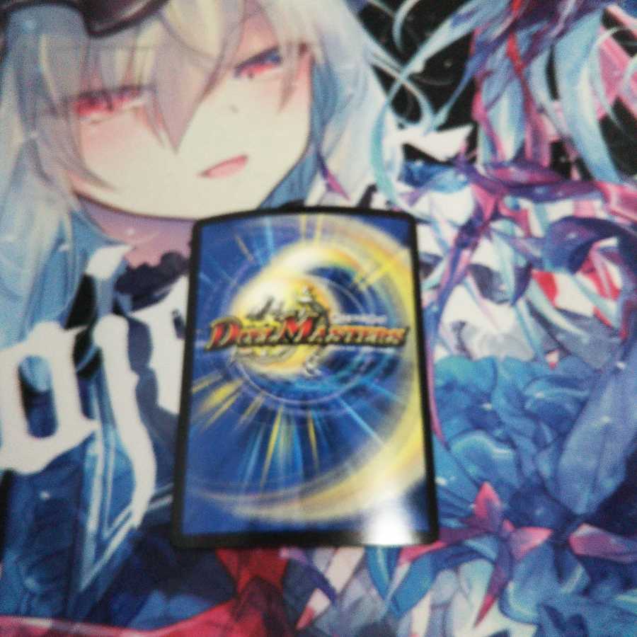 Dの博才 サイバーダイス・ベガスBBP【未使用】