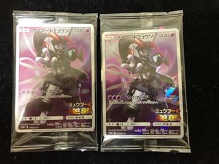 アーマードミュウツー 未開封