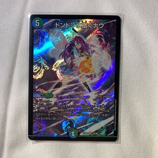 ドンドン水撒くナウ SR