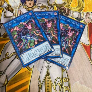 ◉コードブレイカー・ウイルスソードマン N 3枚セット