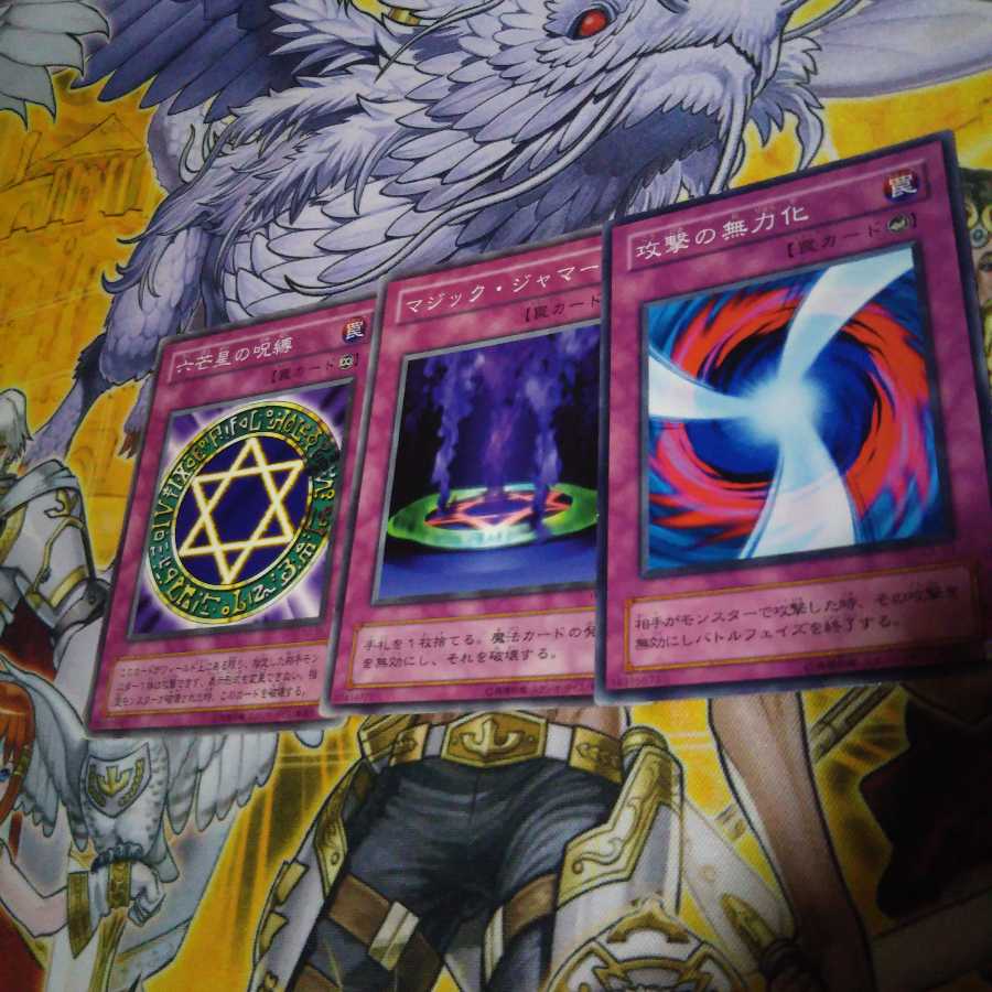 六芒星の呪縛 N