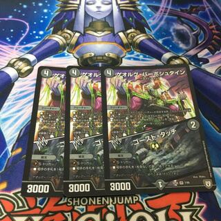 ゲオルグ・バーボシュタイン｜ゴースト・タッチ