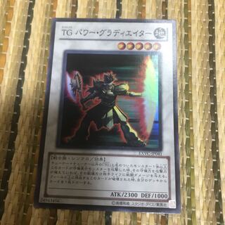 マドレース TG パワー・グラディエイター SR