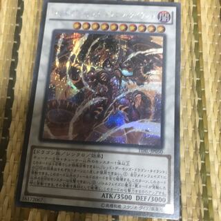 マドレース レッド・デーモンズ・ドラゴン・タイラント SE