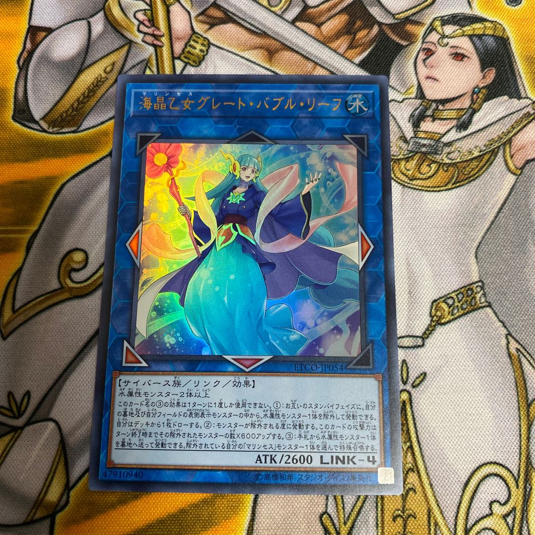 ◉海晶乙女グレート・バブル・リーフ UR