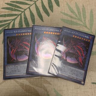 遊戯王 マジシャン・オブ・ブラックカオス・ＭＡＸ　シークレット